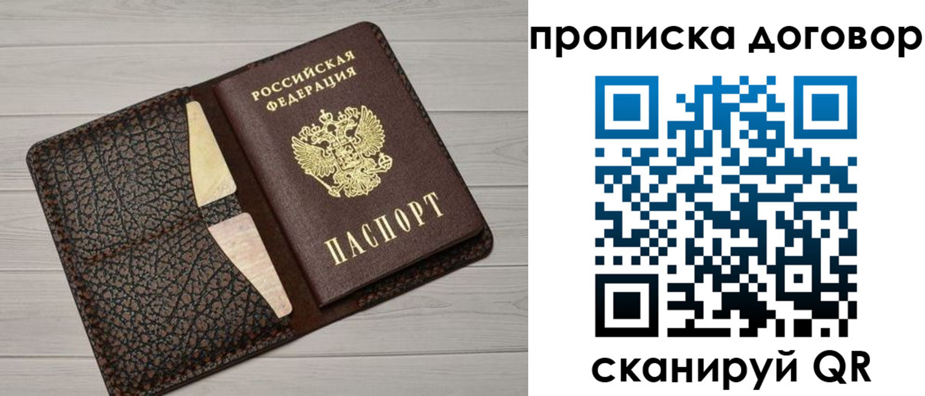 временная прописка в Ярцево