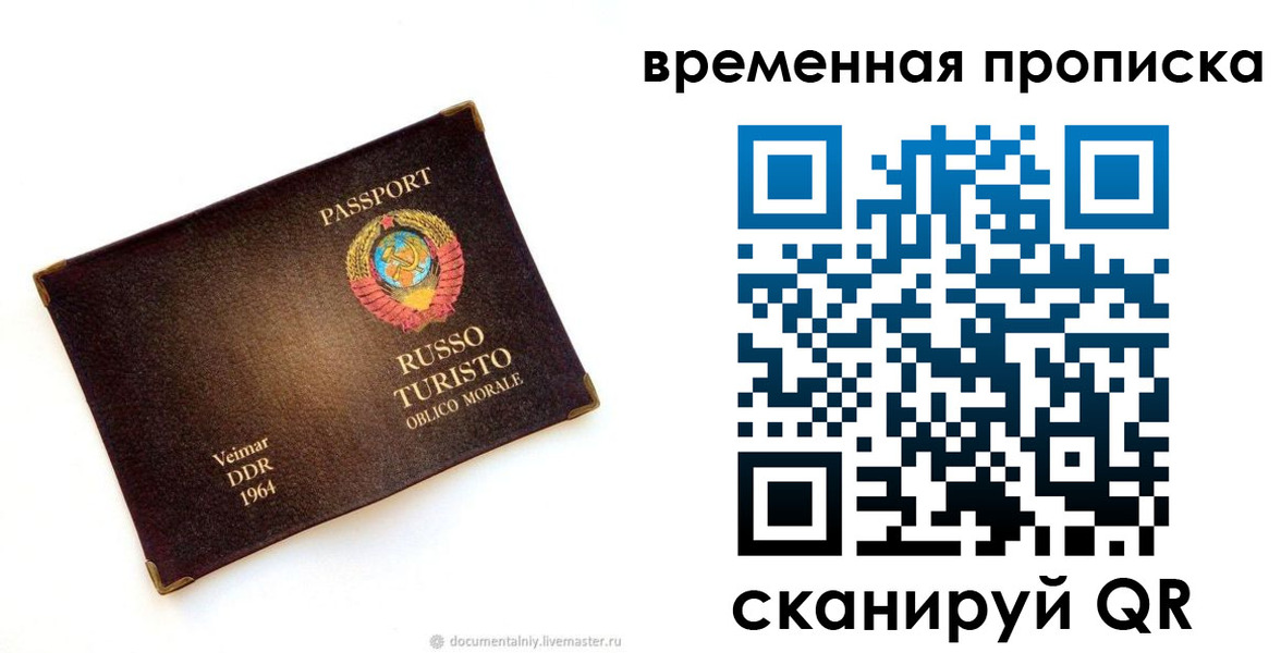 временная регистрация надежно в Ярцево