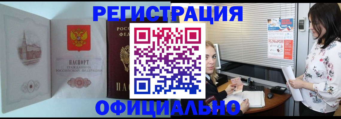 временная регистрация поиск в Ярцево