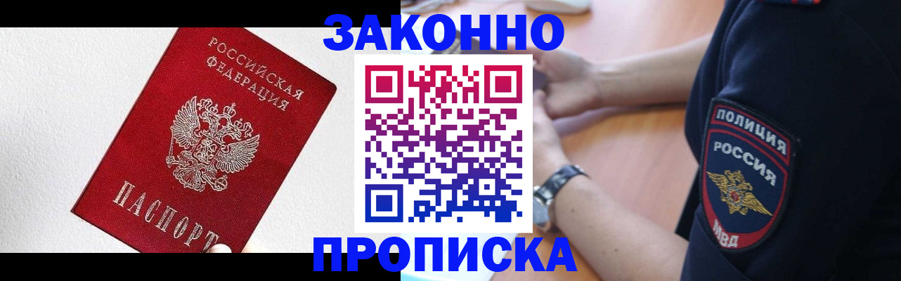 временная регистрация для всех в Ярцево