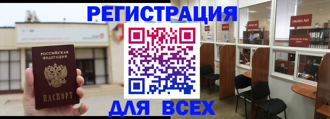 прописка в Ярцево