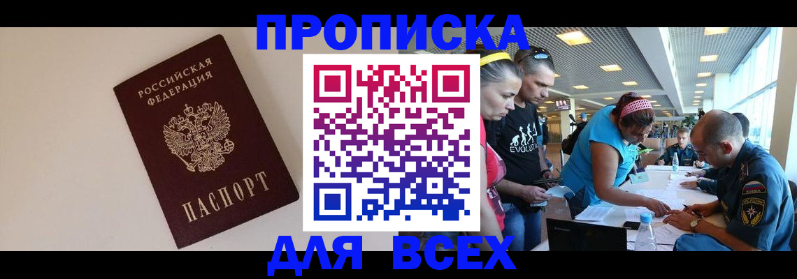 регистрация в Ярцево
