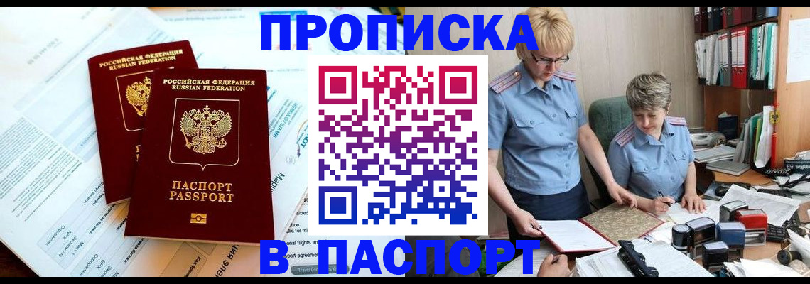 где прописаться в Ярцево